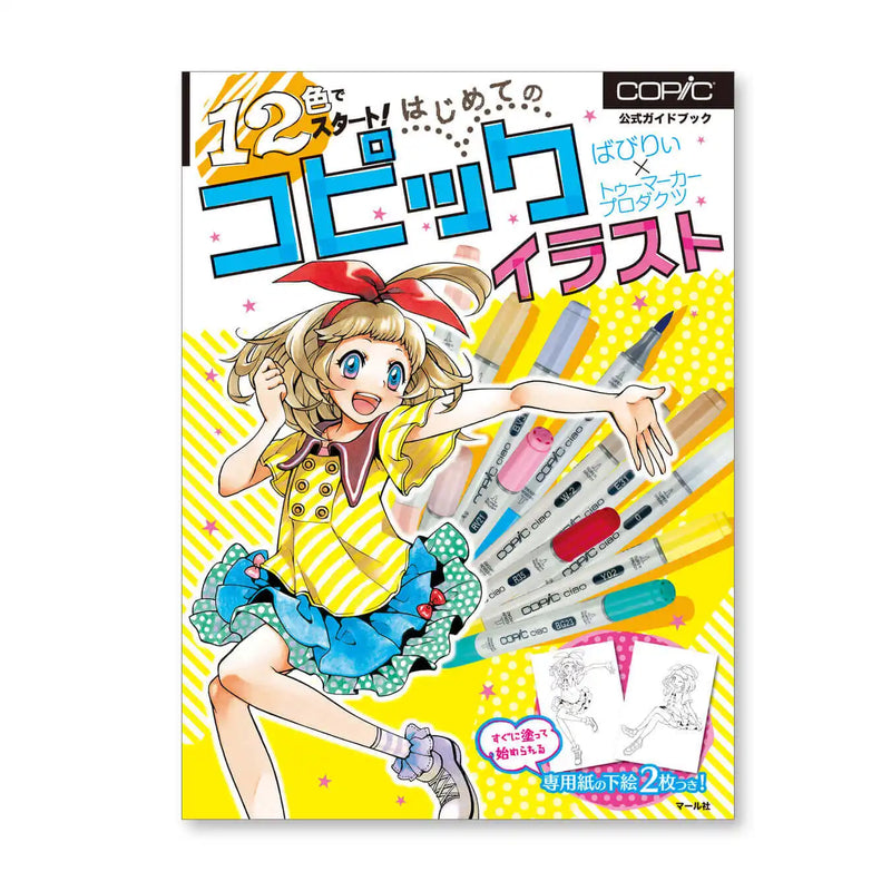 Japanese Copic illustration guide book.