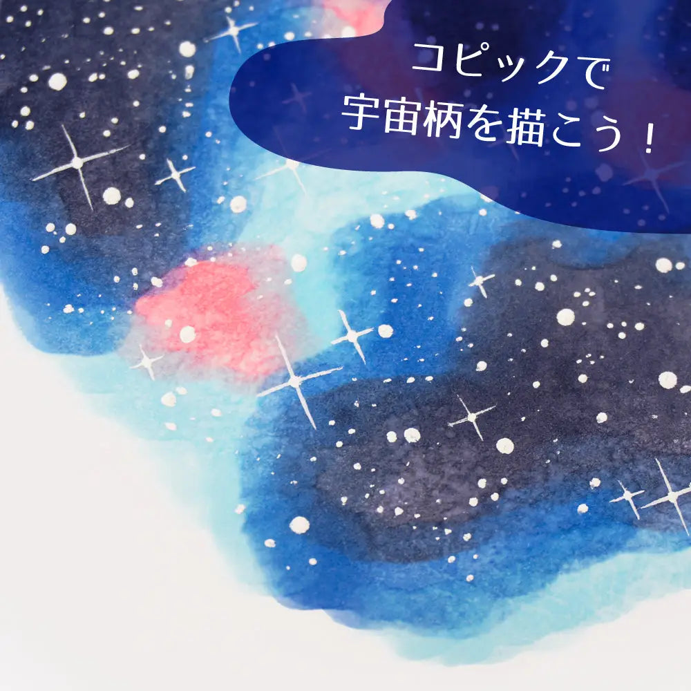 How to draw a starry night sky with Copic markers